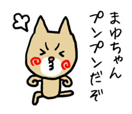 Mayuchan cat sticker #12810600