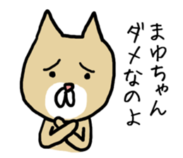 Mayuchan cat sticker #12810601