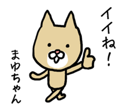 Mayuchan cat sticker #12810602