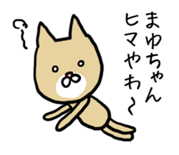 Mayuchan cat sticker #12810603