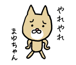 Mayuchan cat sticker #12810604