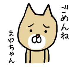 Mayuchan cat sticker #12810610