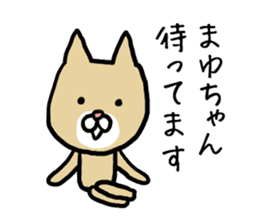 Mayuchan cat sticker #12810611