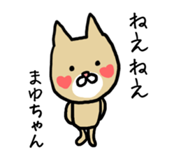 Mayuchan cat sticker #12810616
