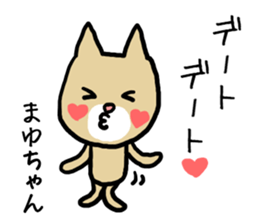 Mayuchan cat sticker #12810617