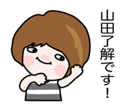 It is Yamada family sticker #12810702