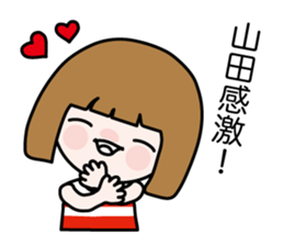 It is Yamada family sticker #12810717