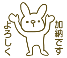 name Sticker for Kanou sticker #12810942