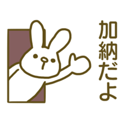 name Sticker for Kanou sticker #12810943