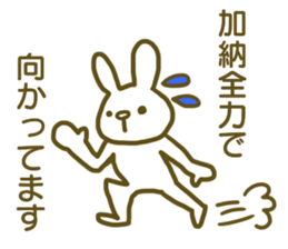 name Sticker for Kanou sticker #12810945