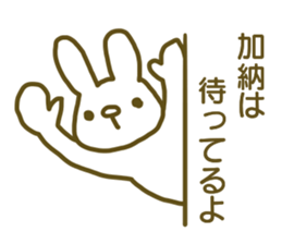 name Sticker for Kanou sticker #12810946