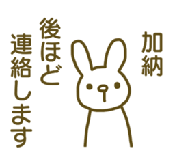 name Sticker for Kanou sticker #12810947