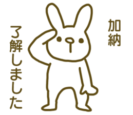 name Sticker for Kanou sticker #12810950