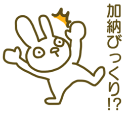 name Sticker for Kanou sticker #12810951