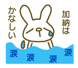 name Sticker for Kanou sticker #12810952