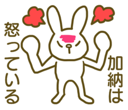 name Sticker for Kanou sticker #12810953