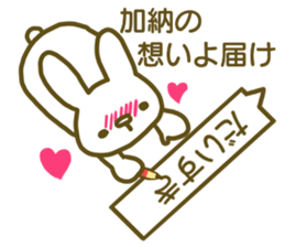 name Sticker for Kanou sticker #12810954