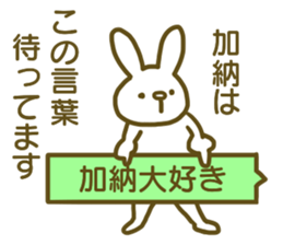 name Sticker for Kanou sticker #12810955