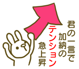 name Sticker for Kanou sticker #12810956