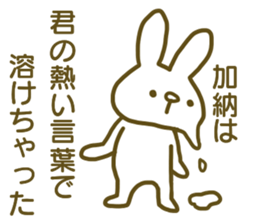 name Sticker for Kanou sticker #12810957