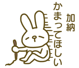 name Sticker for Kanou sticker #12810959