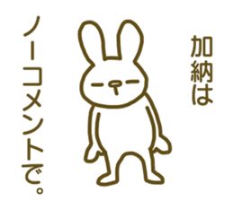 name Sticker for Kanou sticker #12810960