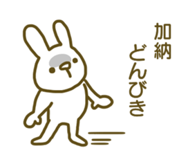 name Sticker for Kanou sticker #12810961