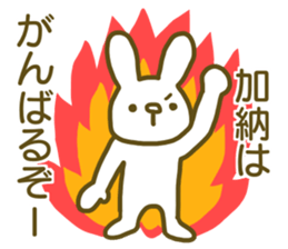 name Sticker for Kanou sticker #12810962