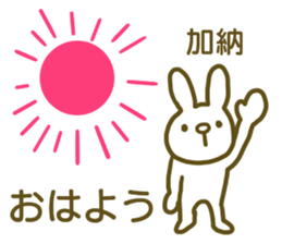 name Sticker for Kanou sticker #12810964