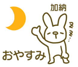 name Sticker for Kanou sticker #12810965