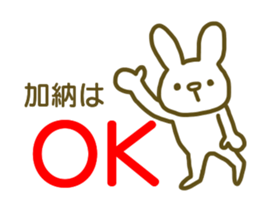 name Sticker for Kanou sticker #12810966