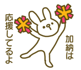 name Sticker for Kanou sticker #12810969