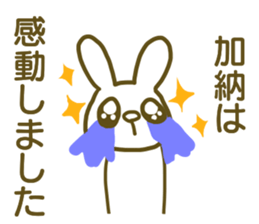 name Sticker for Kanou sticker #12810970