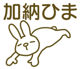 name Sticker for Kanou sticker #12810971