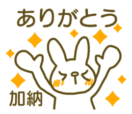 name Sticker for Kanou sticker #12810972