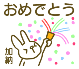 name Sticker for Kanou sticker #12810973