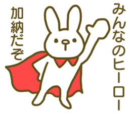 name Sticker for Kanou sticker #12810974