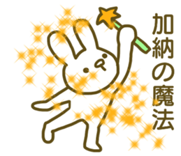 name Sticker for Kanou sticker #12810975