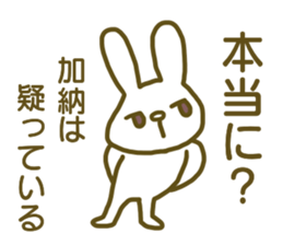 name Sticker for Kanou sticker #12810977