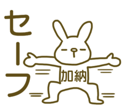 name Sticker for Kanou sticker #12810978