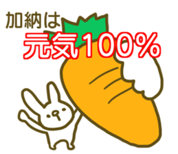 name Sticker for Kanou sticker #12810980