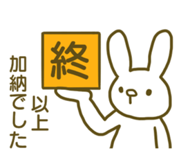 name Sticker for Kanou sticker #12810981