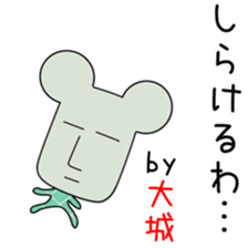 Sticker to be sent to the Oshiro sticker #12811062