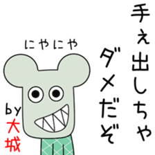 Sticker to be sent to the Oshiro sticker #12811063