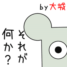 Sticker to be sent to the Oshiro sticker #12811065