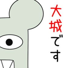 Sticker to be sent to the Oshiro sticker #12811066