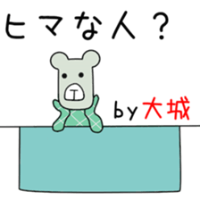 Sticker to be sent to the Oshiro sticker #12811068