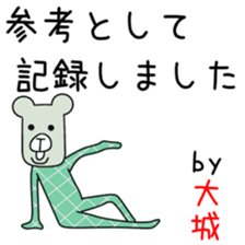 Sticker to be sent to the Oshiro sticker #12811071