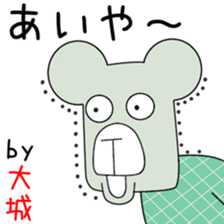 Sticker to be sent to the Oshiro sticker #12811072