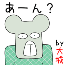 Sticker to be sent to the Oshiro sticker #12811073